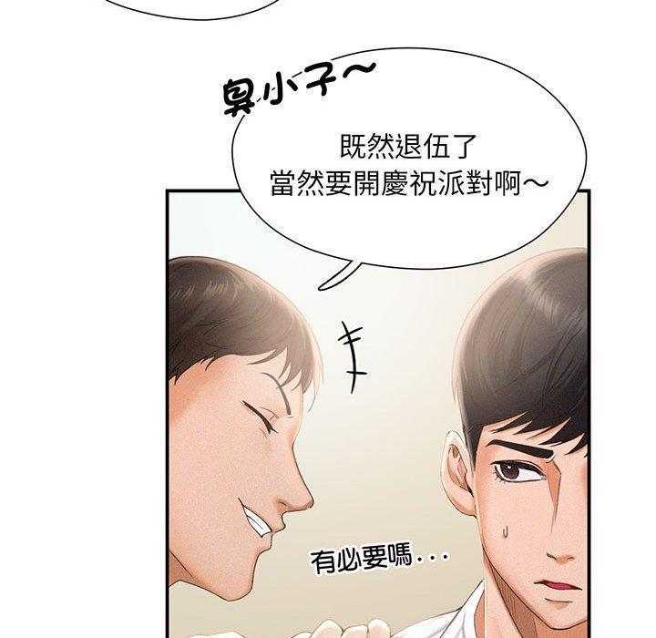 乘風高飛，第 1 話，第 77 页
