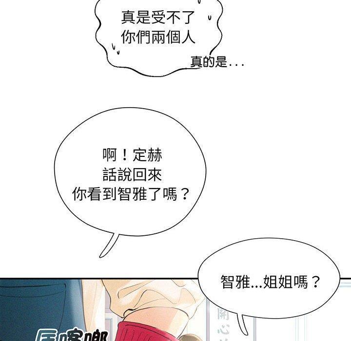 乘風高飛，第 1 話，第 52 页