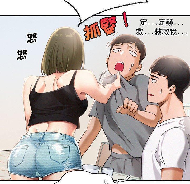 乘風高飛，第 1 話，第 51 页
