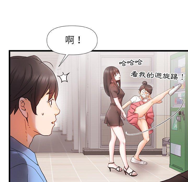 真正的麻吉，第 3 話，第 21 页