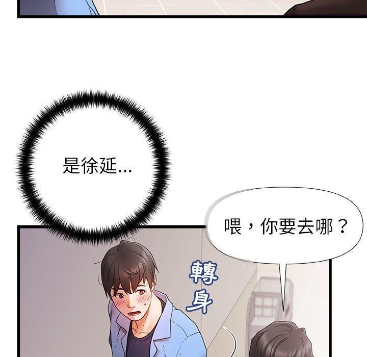 真正的麻吉，第 3 話，第 22 页