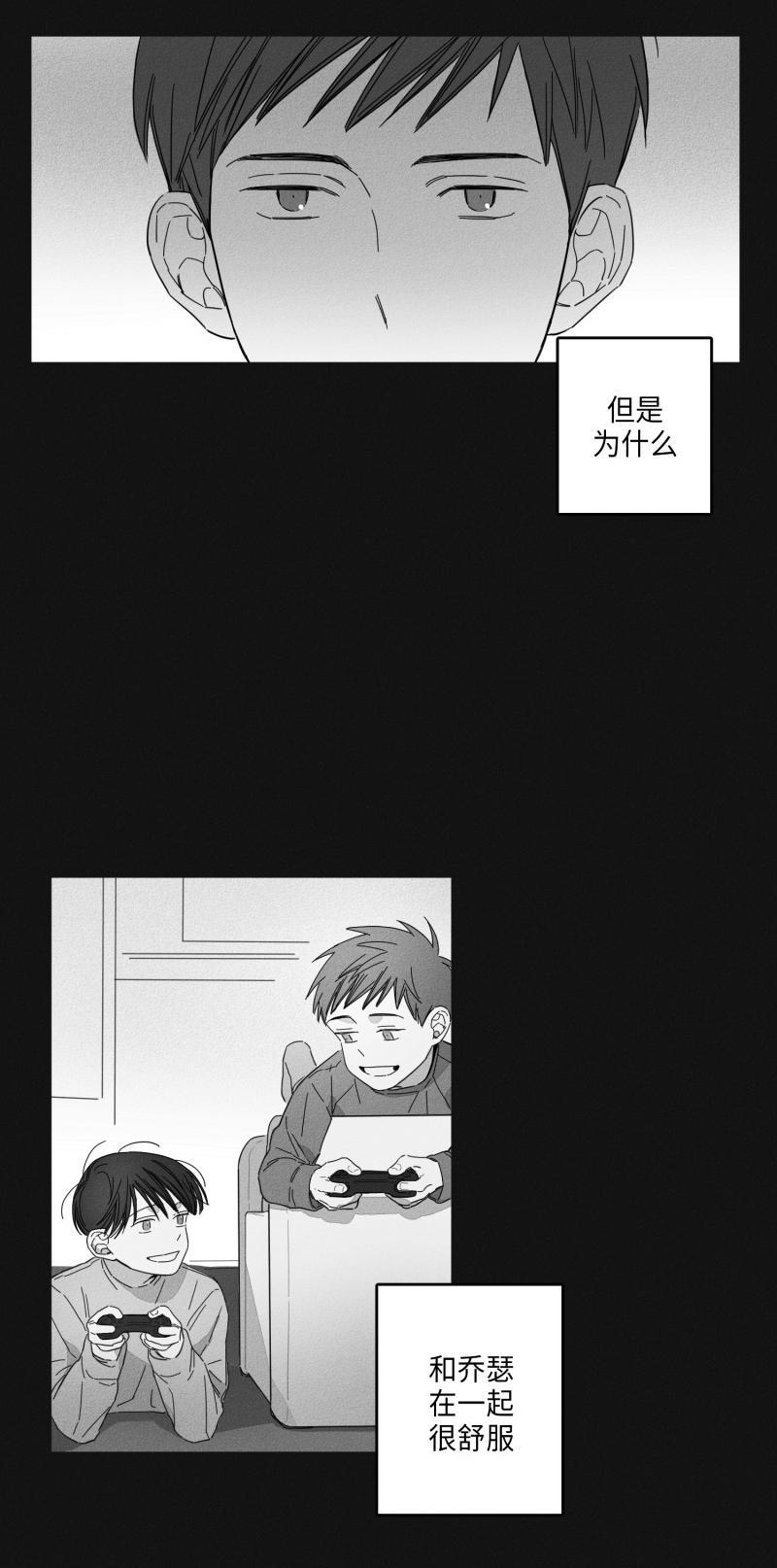 GLEN，16话，第 5 页