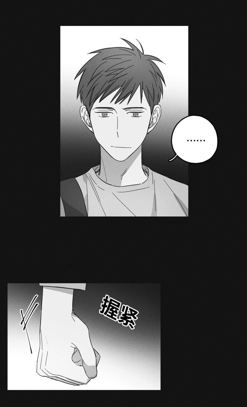 GLEN，16话，第 11 页
