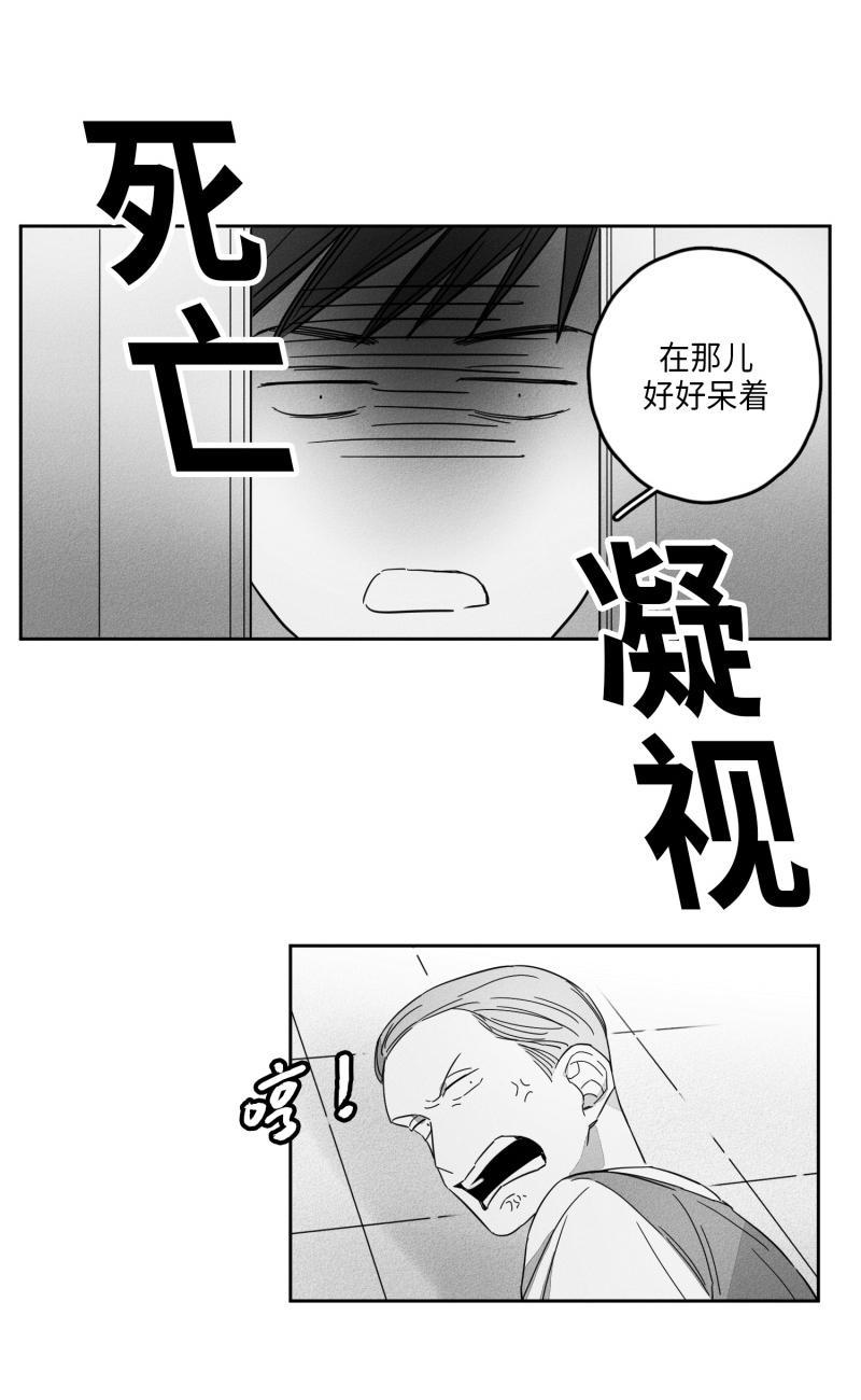 GLEN，16话，第 17 页