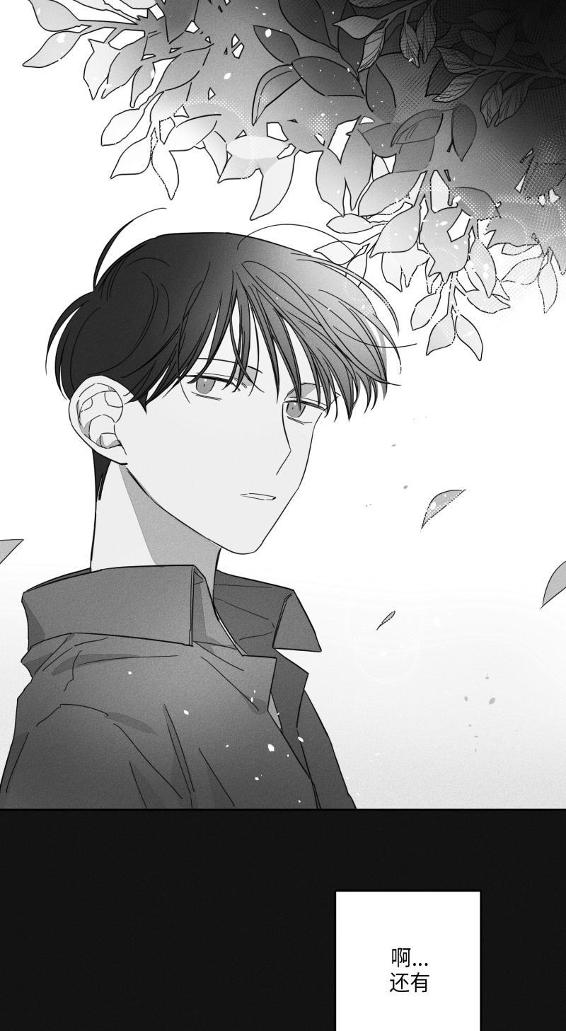 GLEN，16话，第 8 页