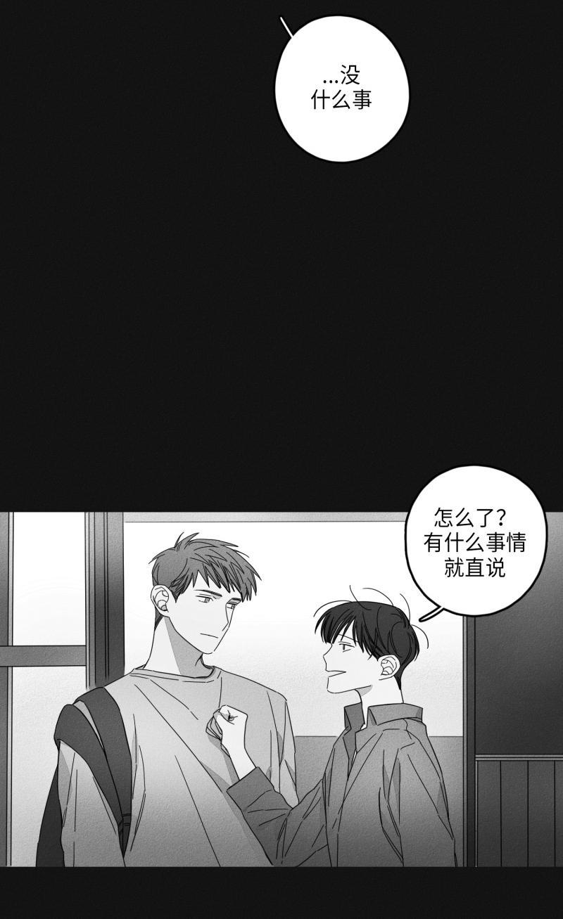 GLEN，16话，第 12 页