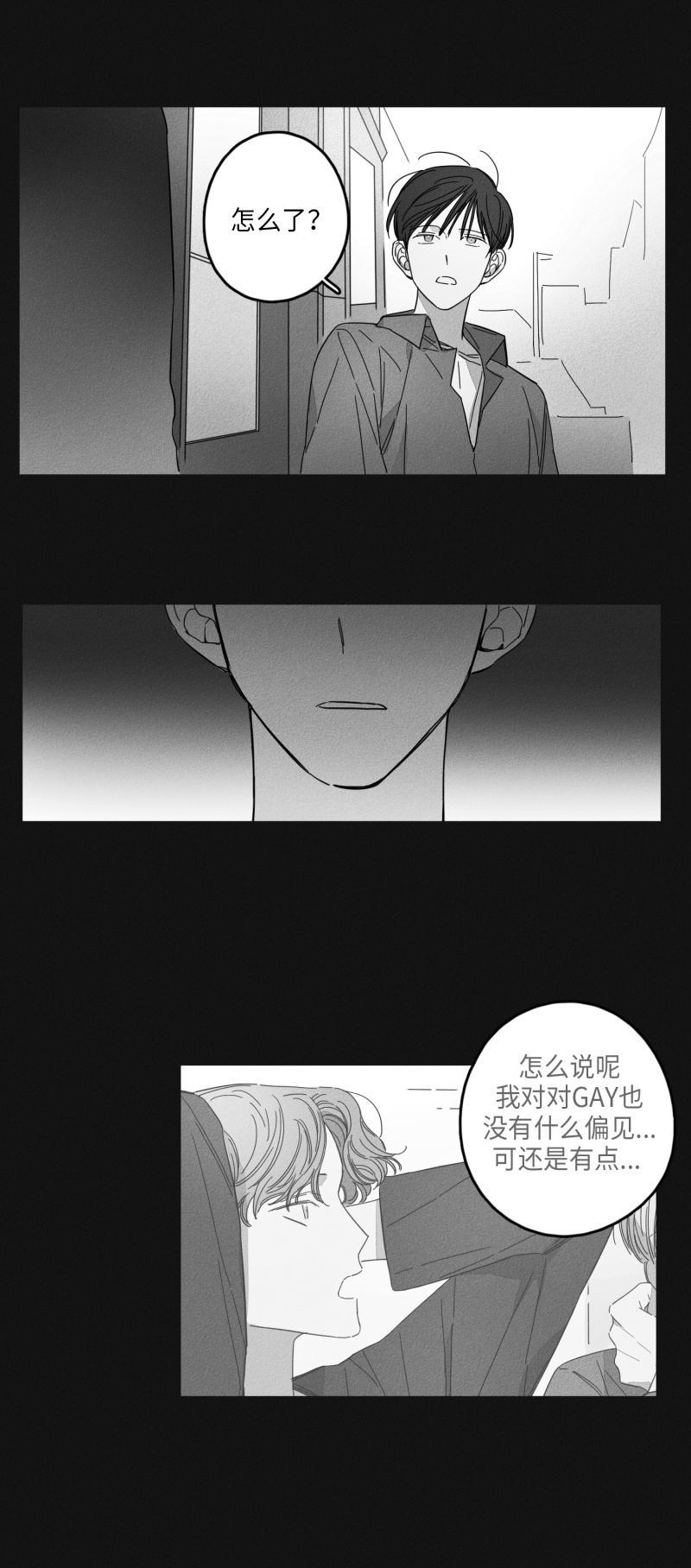 GLEN，16话，第 10 页