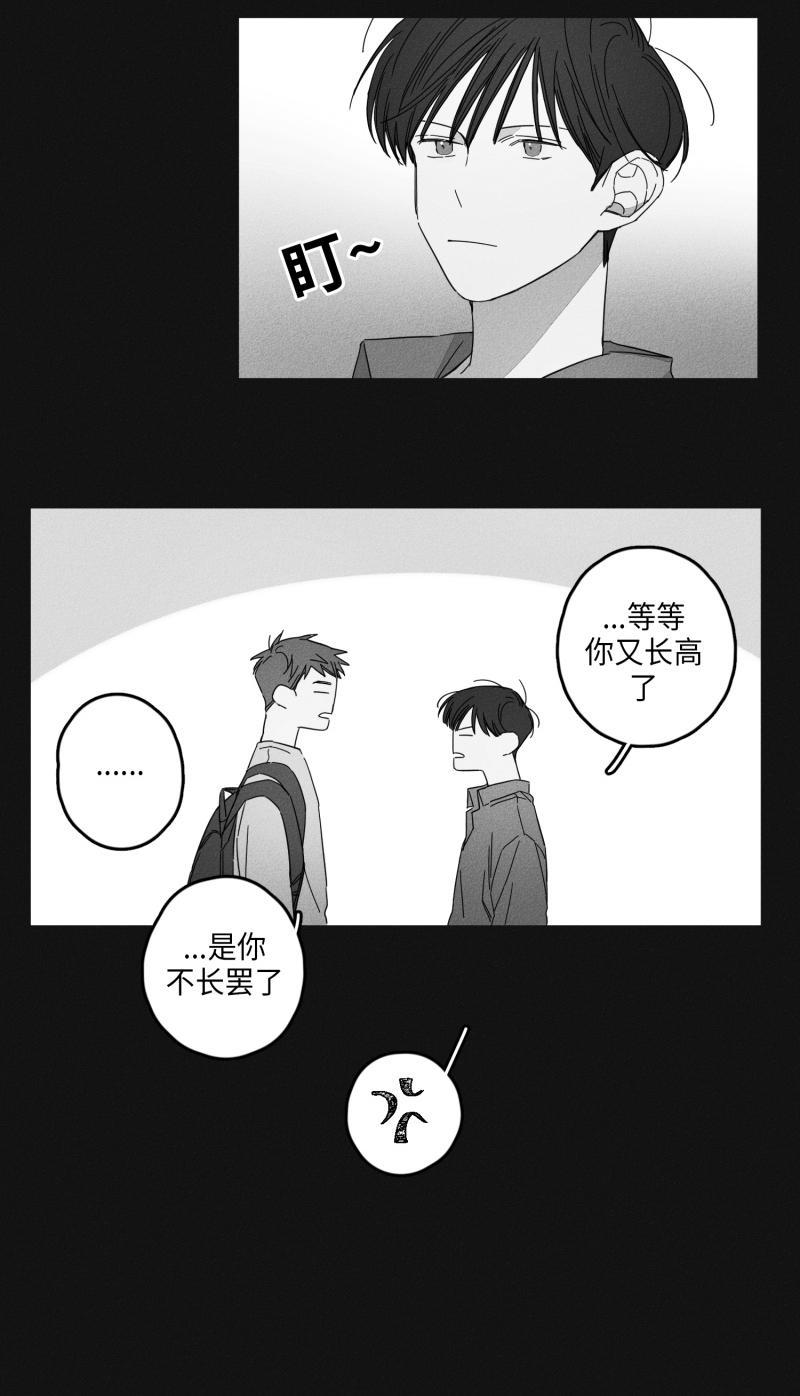 GLEN，16话，第 3 页