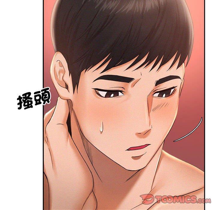 乘風高飛，第 2 話，第 138 页