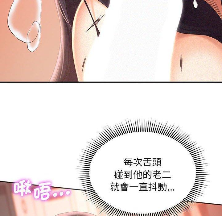 乘風高飛，第 2 話，第 80 页