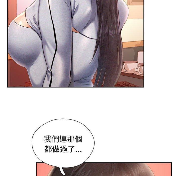 乘風高飛，第 2 話，第 137 页