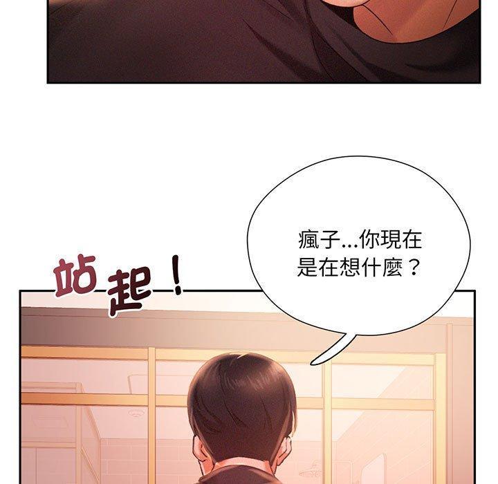 乘風高飛，第 2 話，第 40 页