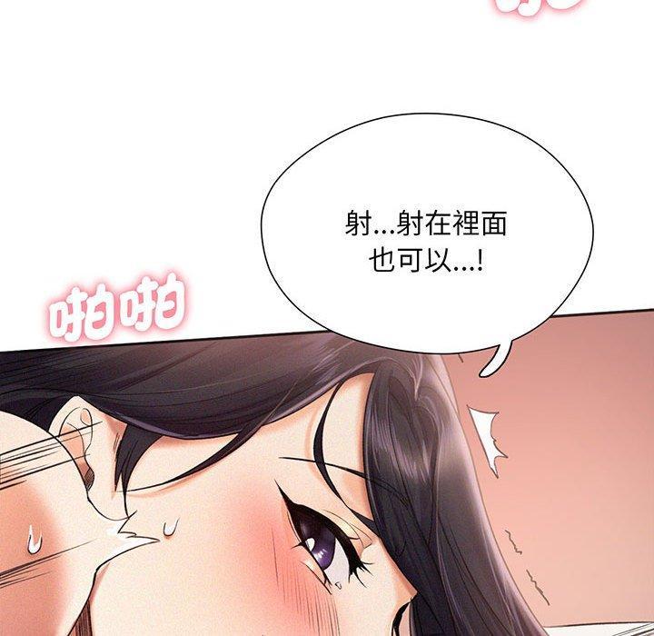 乘風高飛，第 2 話，第 116 页
