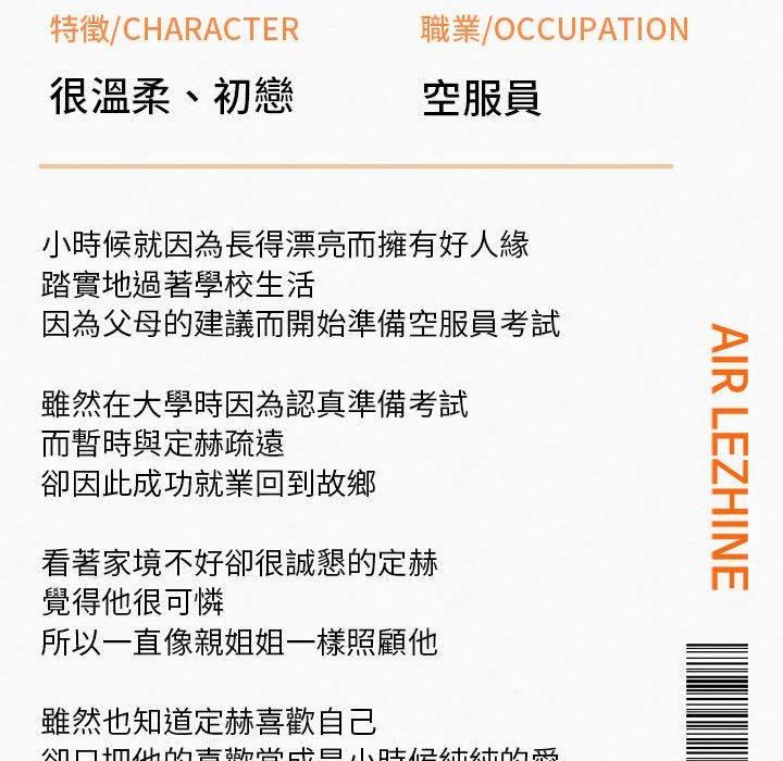 乘風高飛，第 2 話，第 166 页