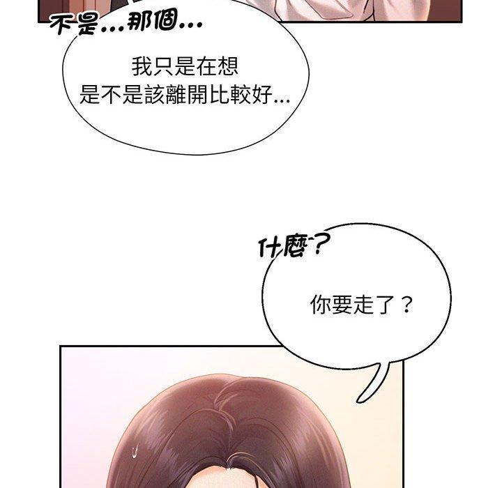 乘風高飛，第 2 話，第 48 页