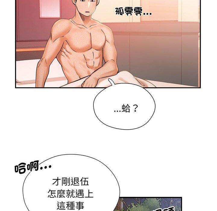 乘風高飛，第 2 話，第 144 页