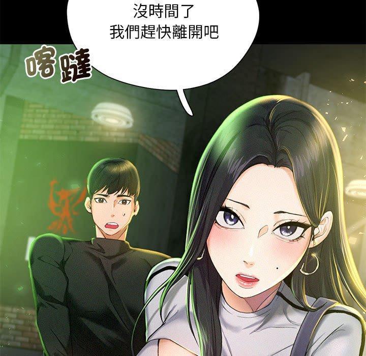乘風高飛，第 2 話，第 21 页