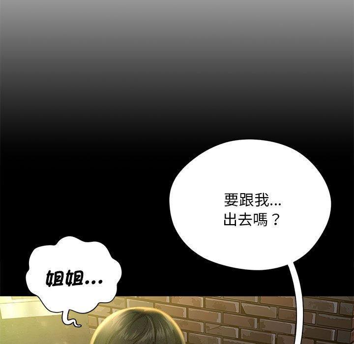 乘風高飛，第 2 話，第 17 页