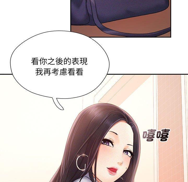 乘風高飛，第 2 話，第 141 页