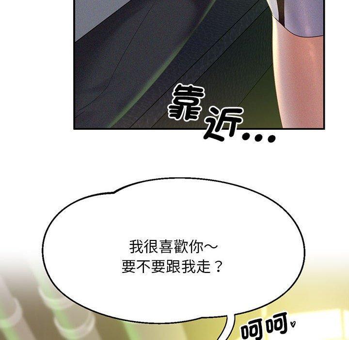 乘風高飛，第 2 話，第 8 页