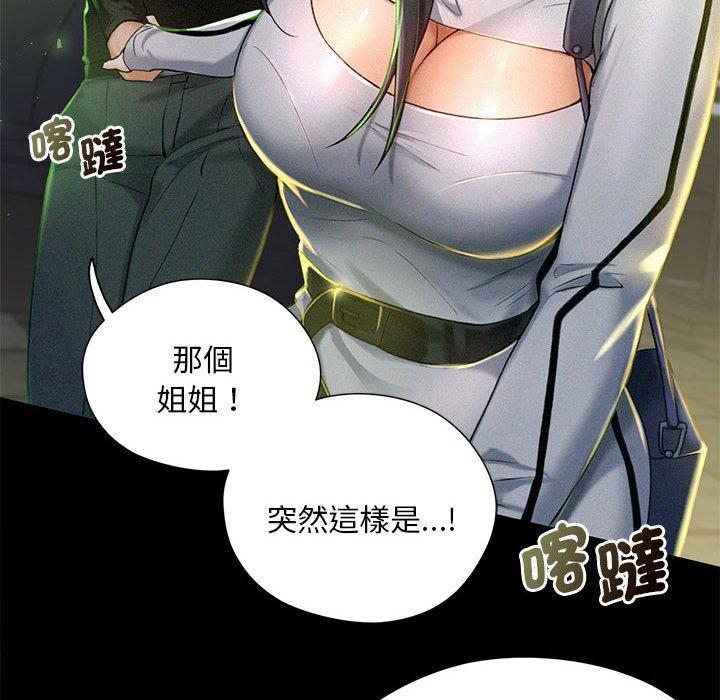 乘風高飛，第 2 話，第 22 页