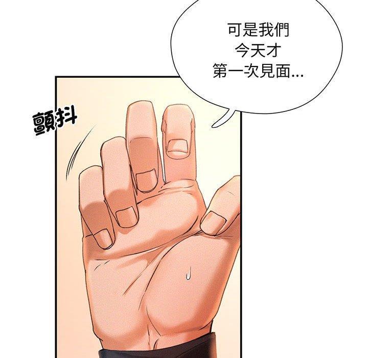 乘風高飛，第 2 話，第 52 页
