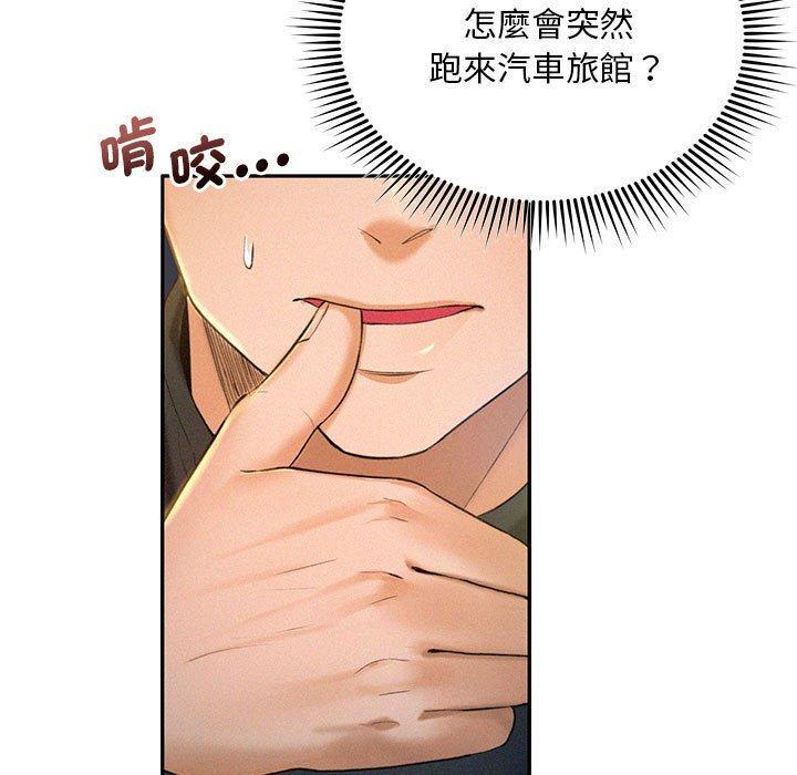 乘風高飛，第 2 話，第 15 页