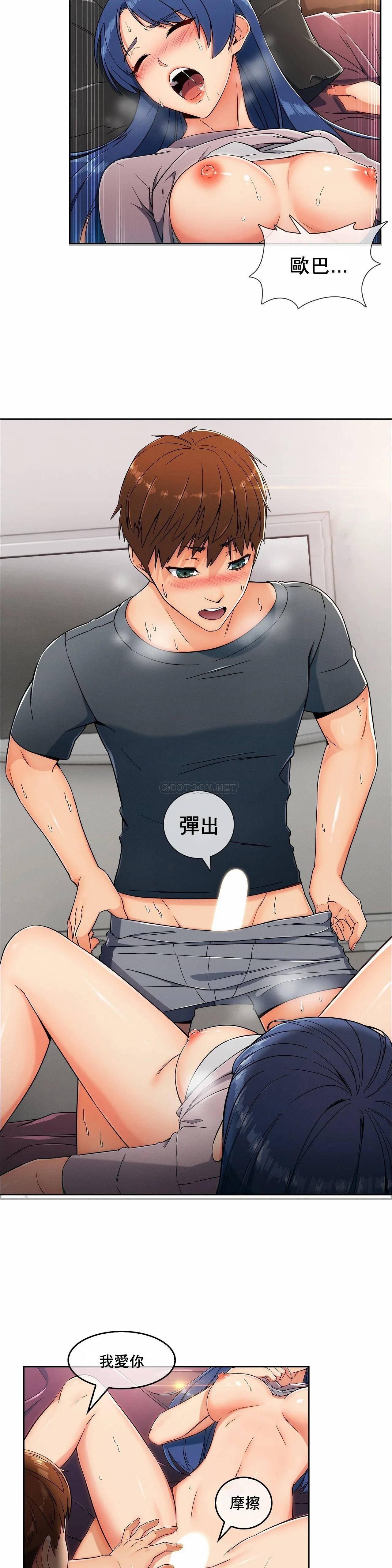 真诚的敏赫，第1话，第 5 页