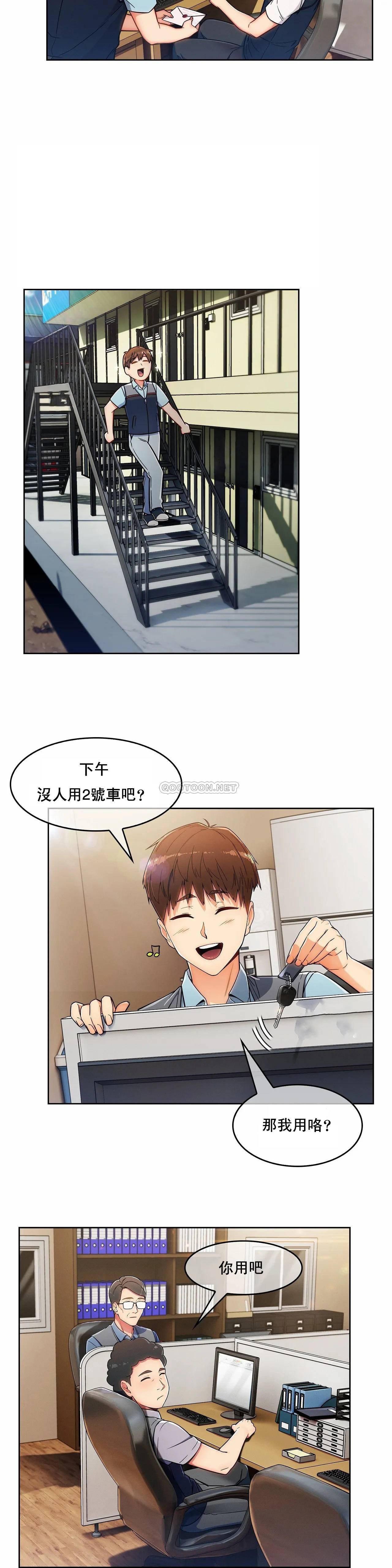 真诚的敏赫，第1话，第 25 页