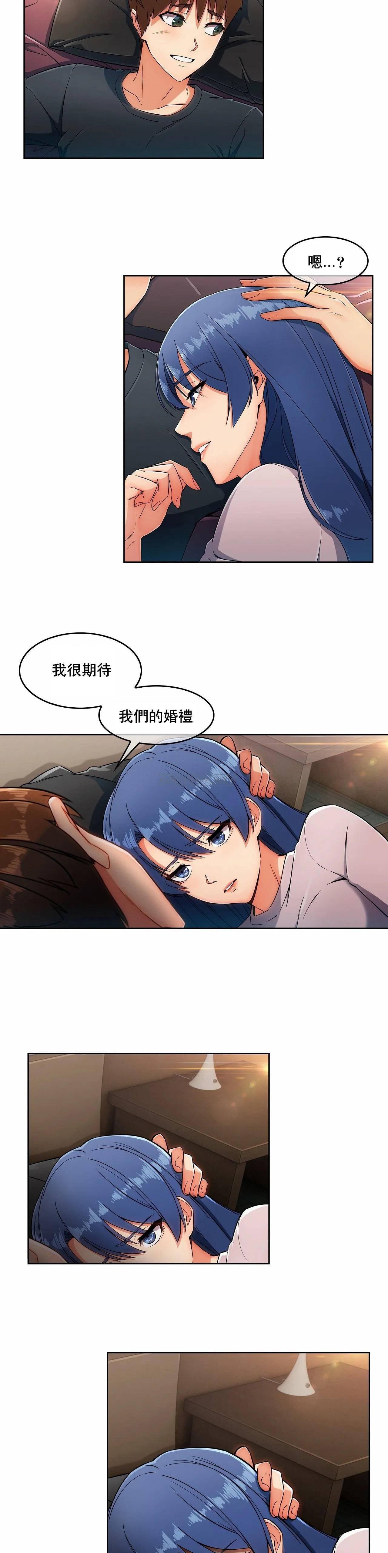 真诚的敏赫，第1话，第 11 页