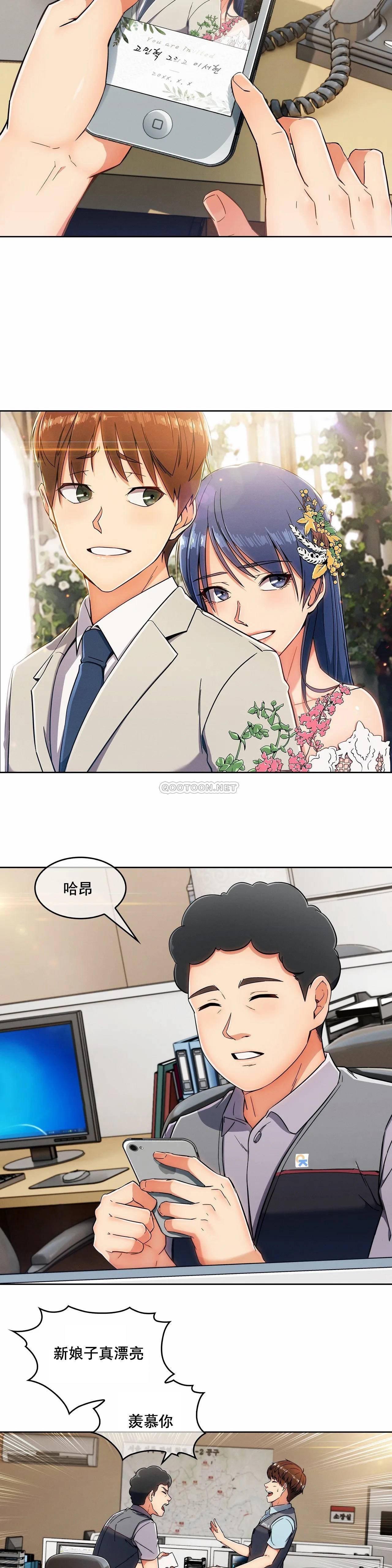 真诚的敏赫，第1话，第 17 页