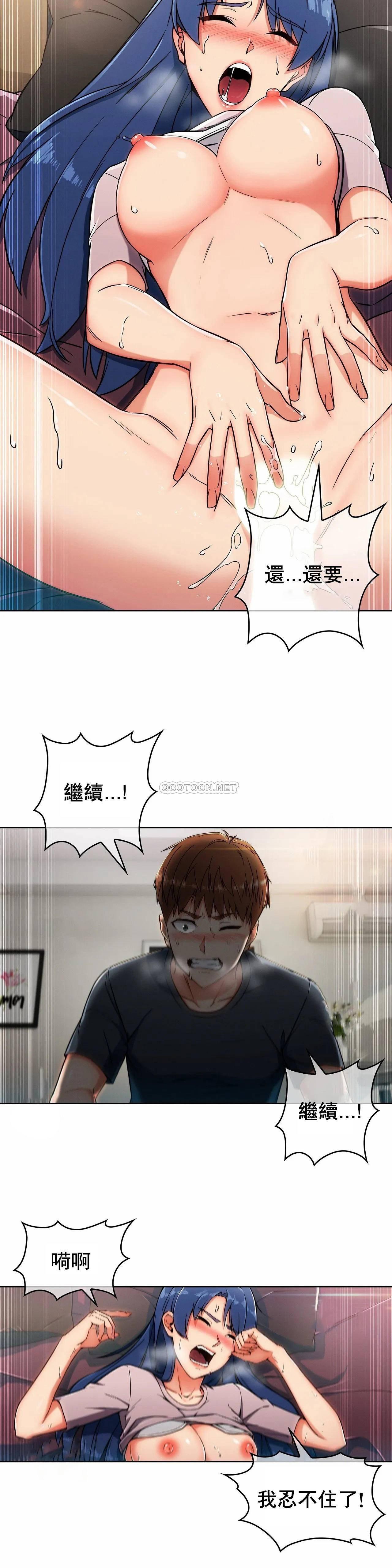 真诚的敏赫，第1话，第 8 页