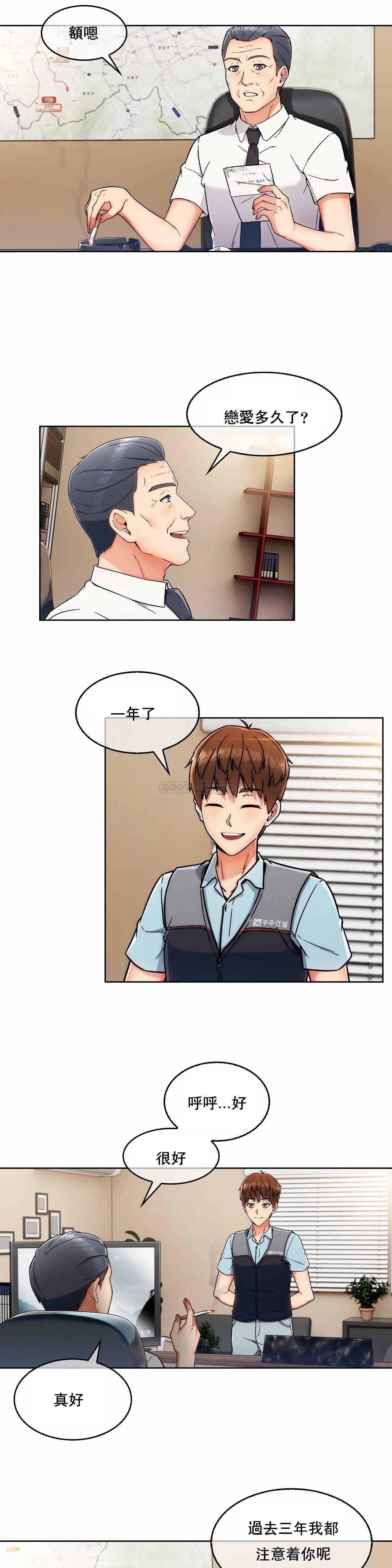 真诚的敏赫，第1话，第 22 页