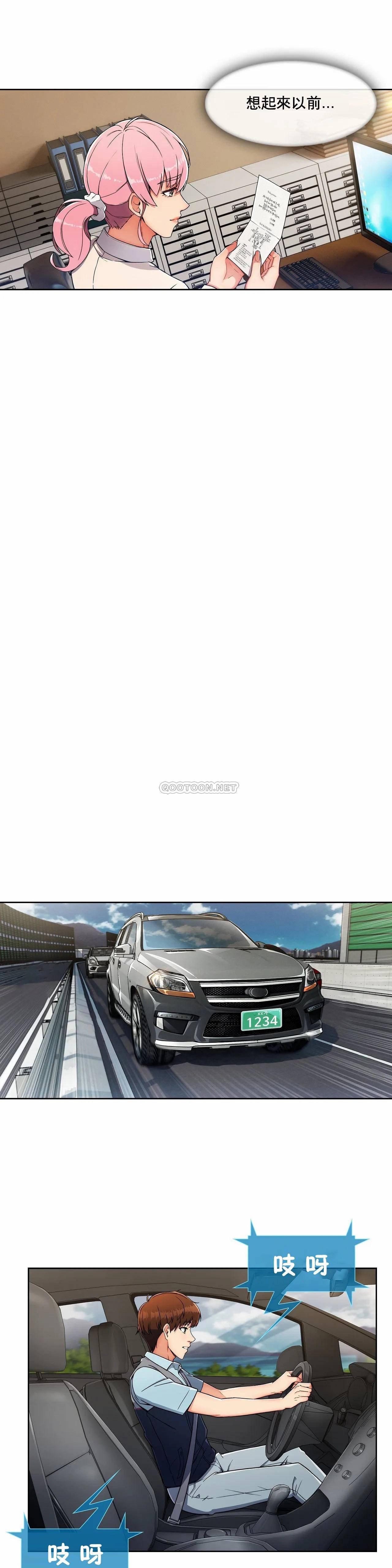 真诚的敏赫，第1话，第 28 页