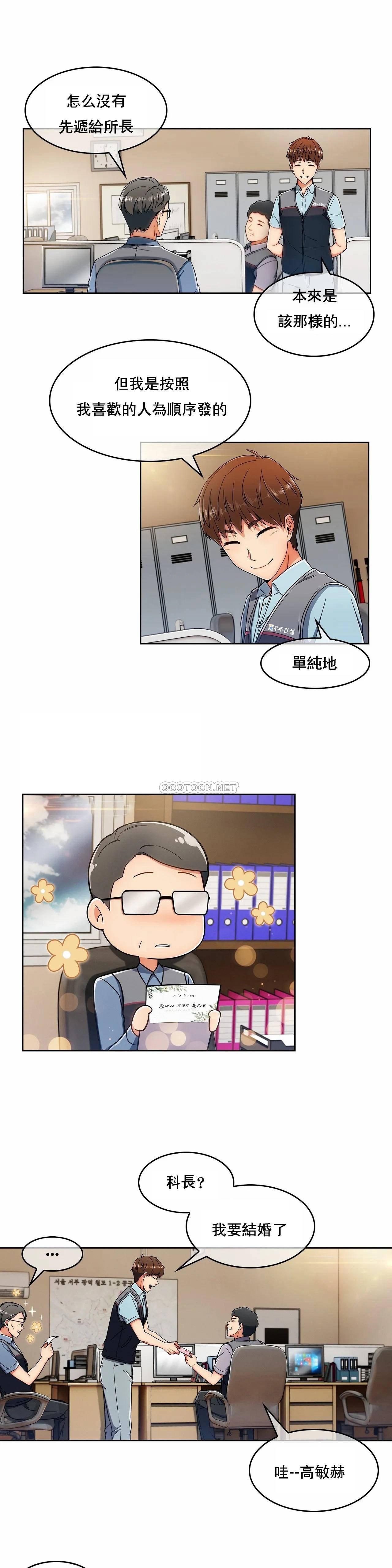 真诚的敏赫，第1话，第 15 页