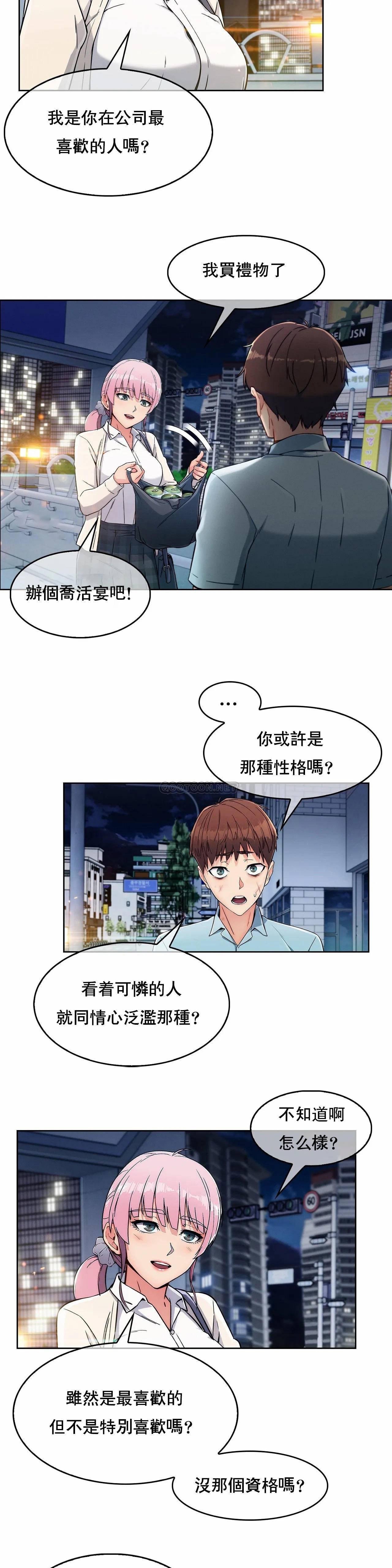 真诚的敏赫，第2话，第 25 页