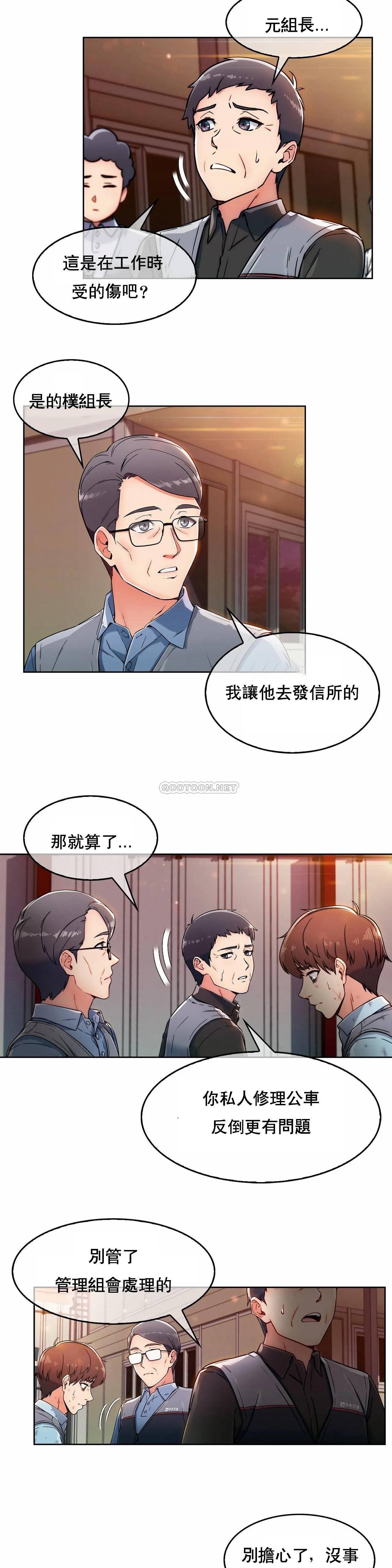 真诚的敏赫，第2话，第 11 页