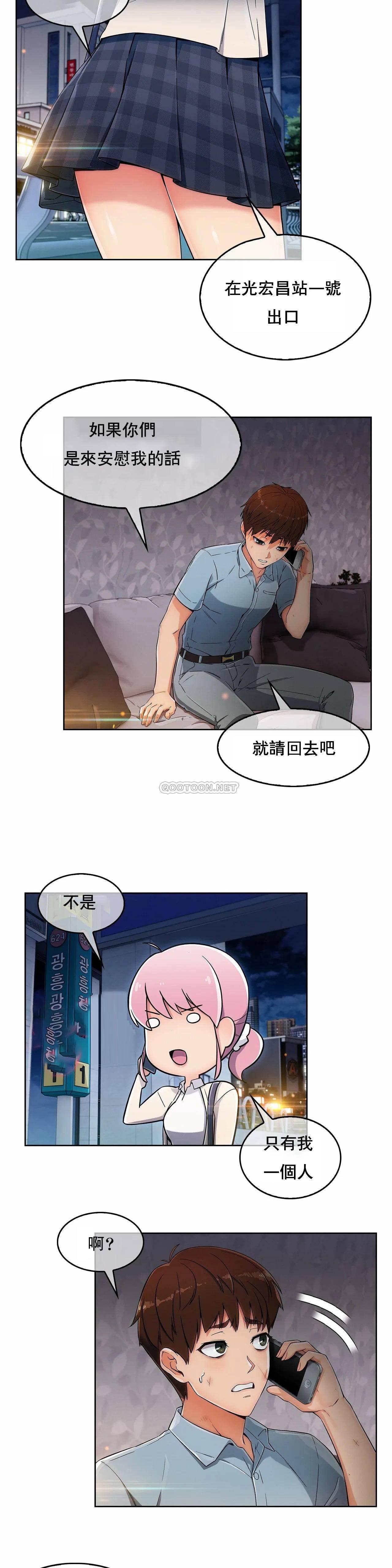 真诚的敏赫，第2话，第 21 页