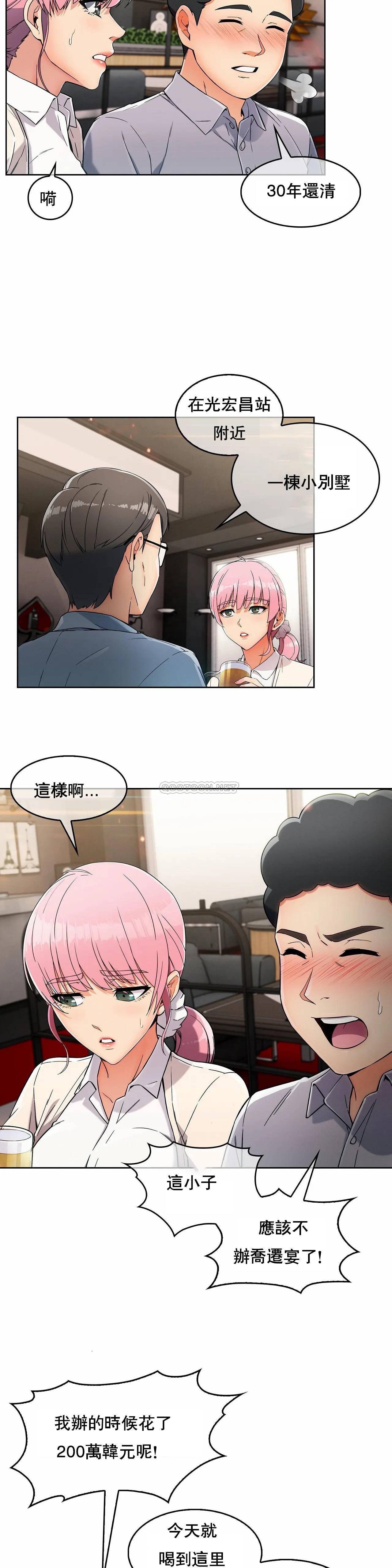 真诚的敏赫，第2话，第 17 页