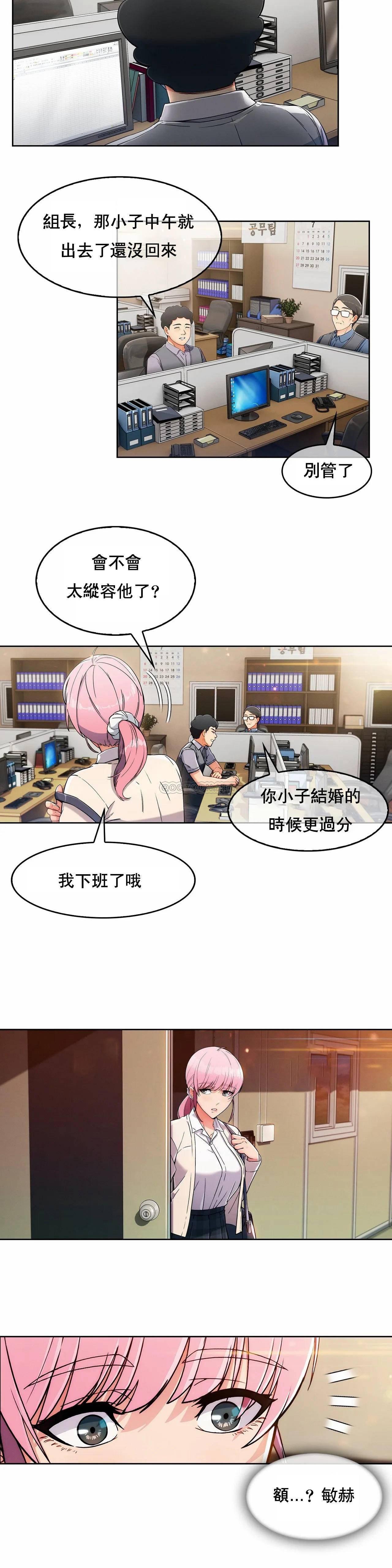 真诚的敏赫，第2话，第 8 页