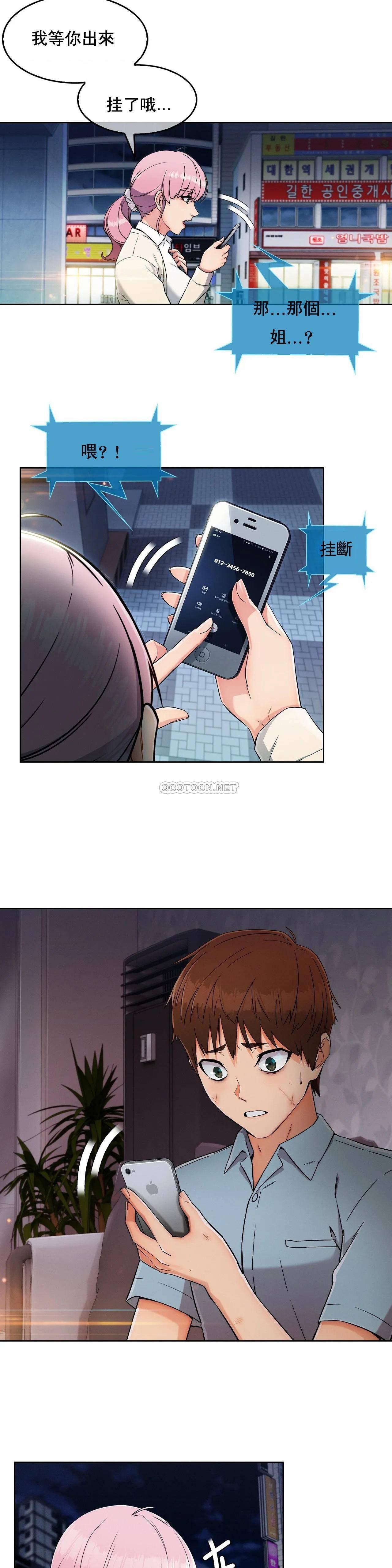 真诚的敏赫，第2话，第 22 页