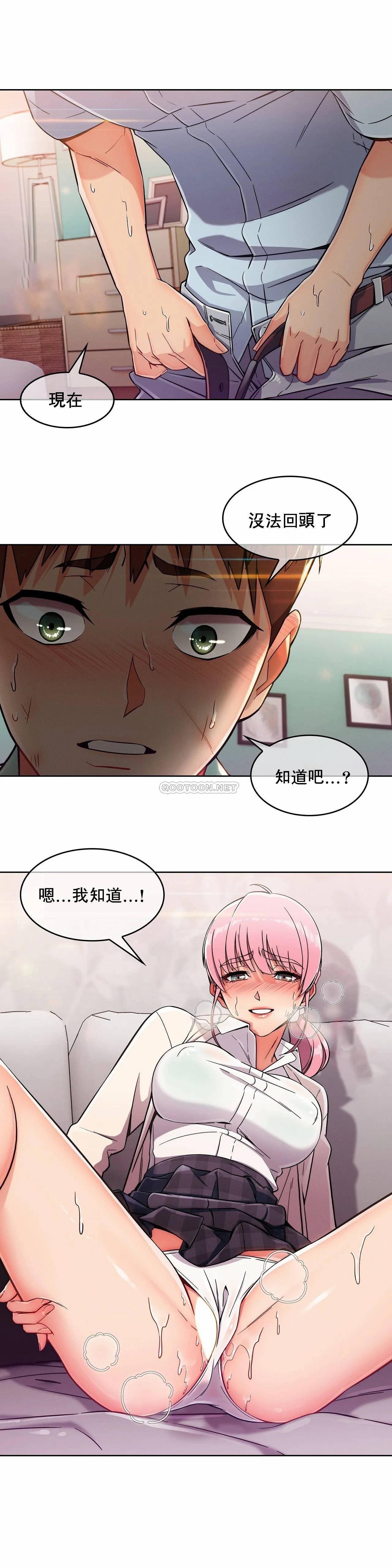 真诚的敏赫，第3话，第 11 页