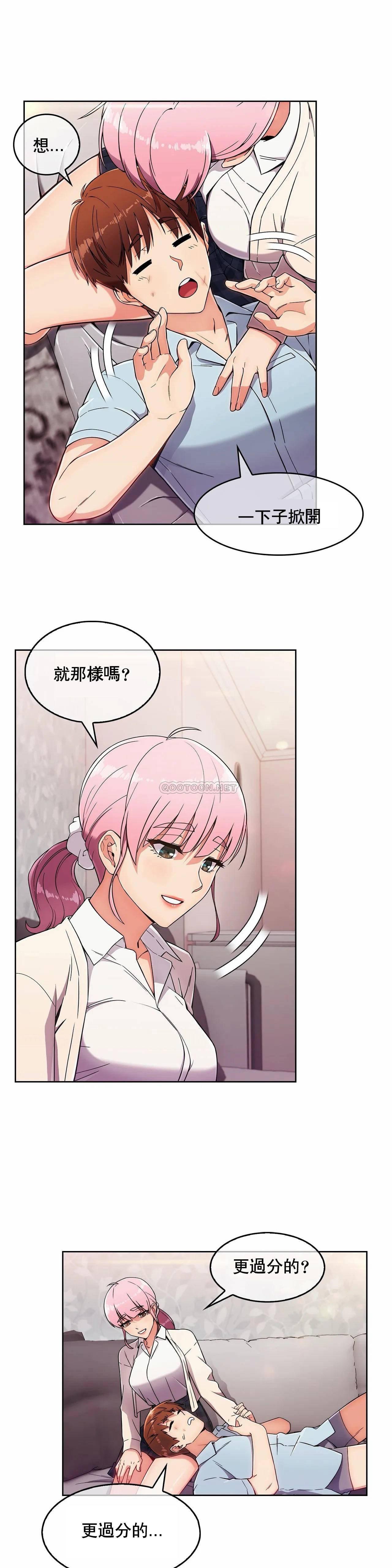 真诚的敏赫，第4话，第 5 页
