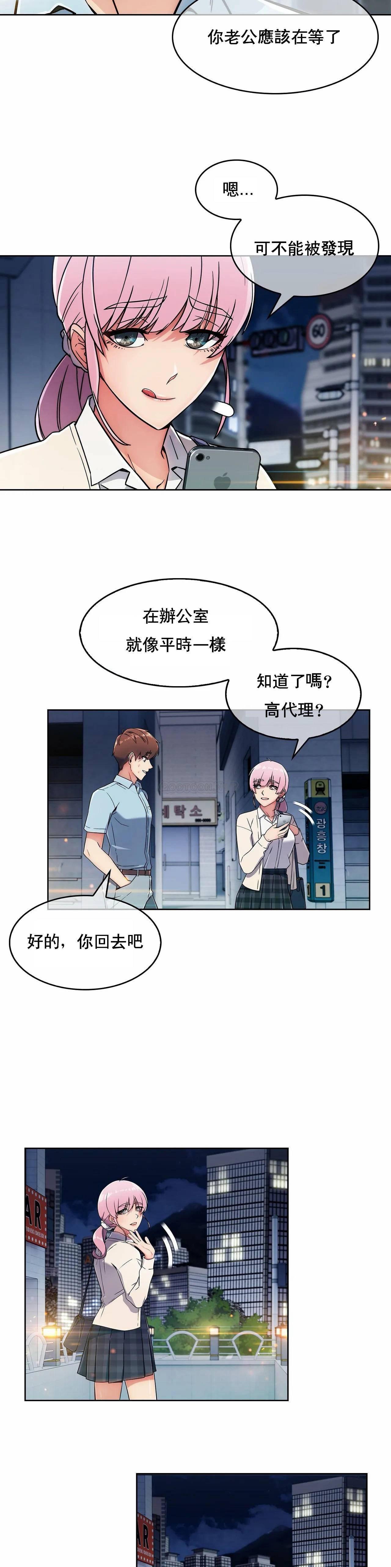 真诚的敏赫，第4话，第 21 页