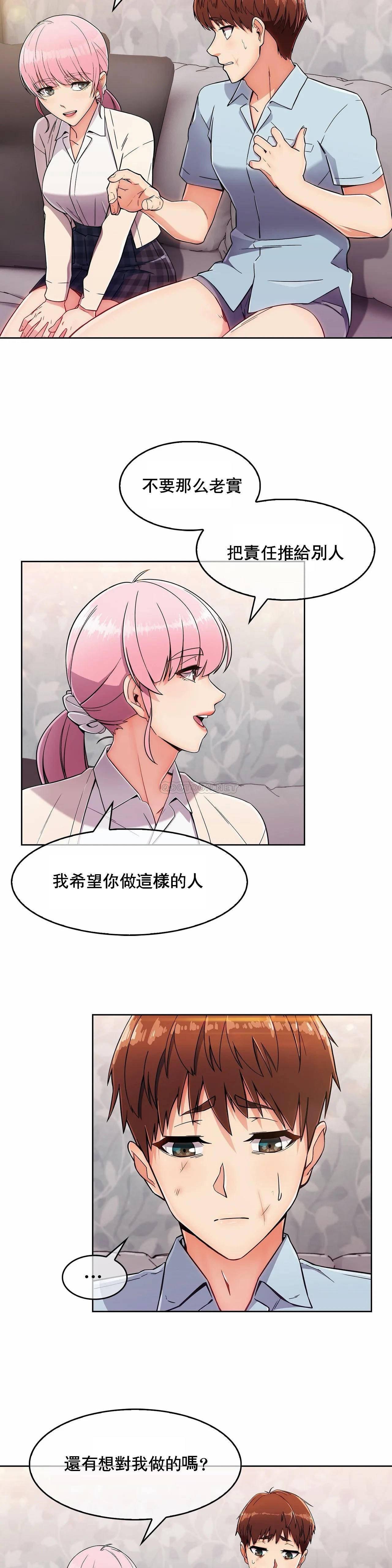 真诚的敏赫，第4话，第 8 页