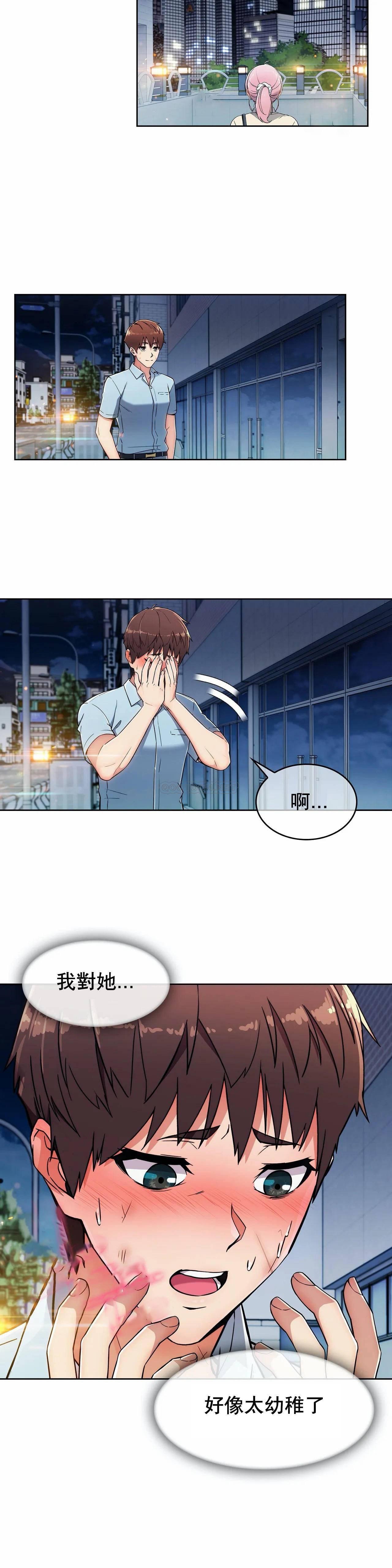 真诚的敏赫，第4话，第 22 页
