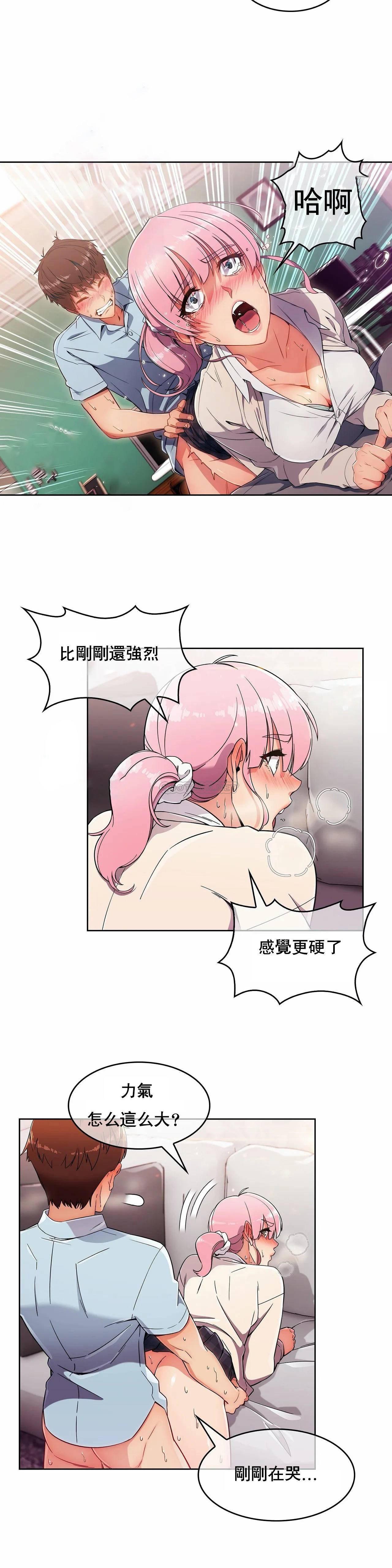 真诚的敏赫，第4话，第 12 页