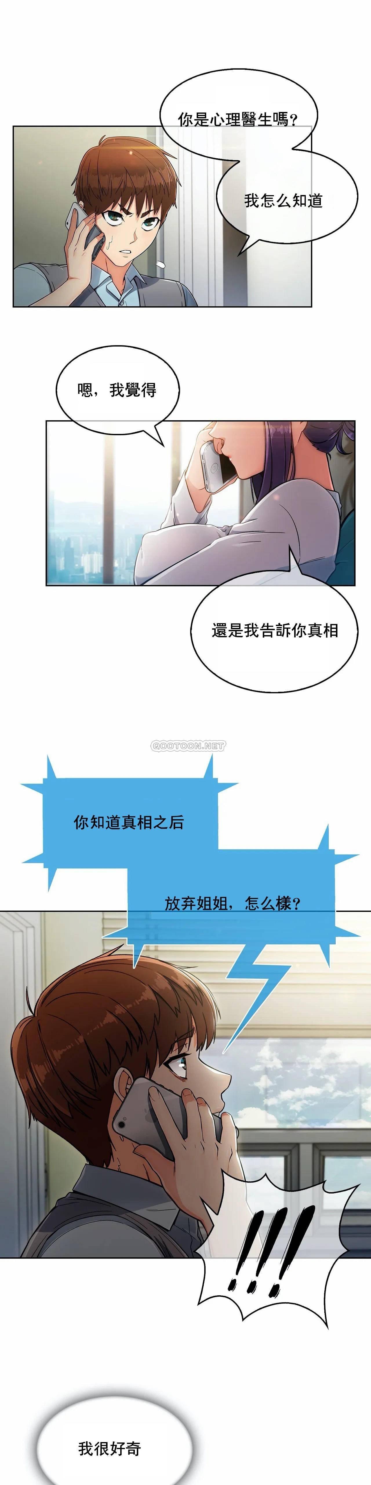 真诚的敏赫，第5话，第 5 页