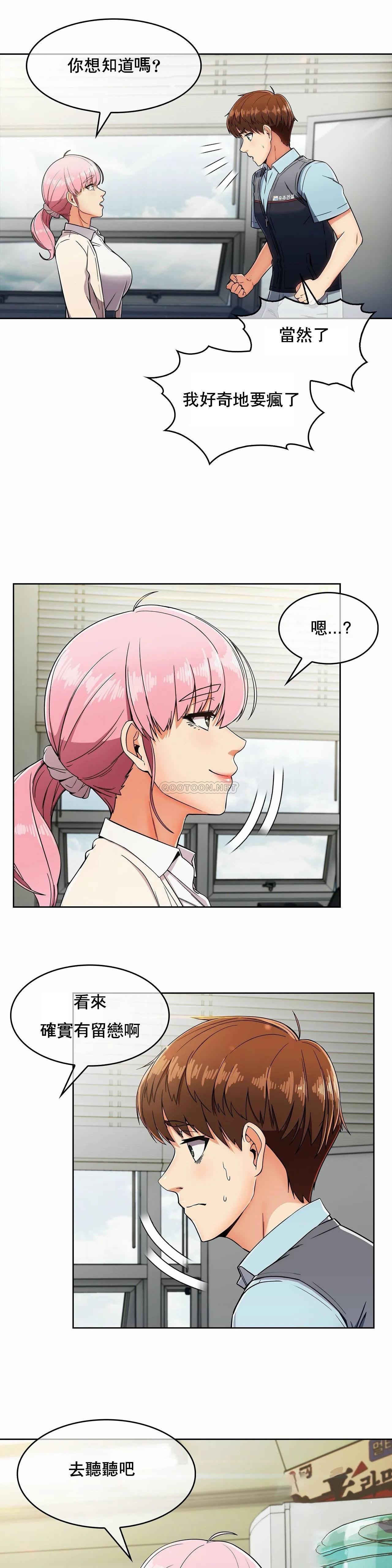 真诚的敏赫，第5话，第 11 页