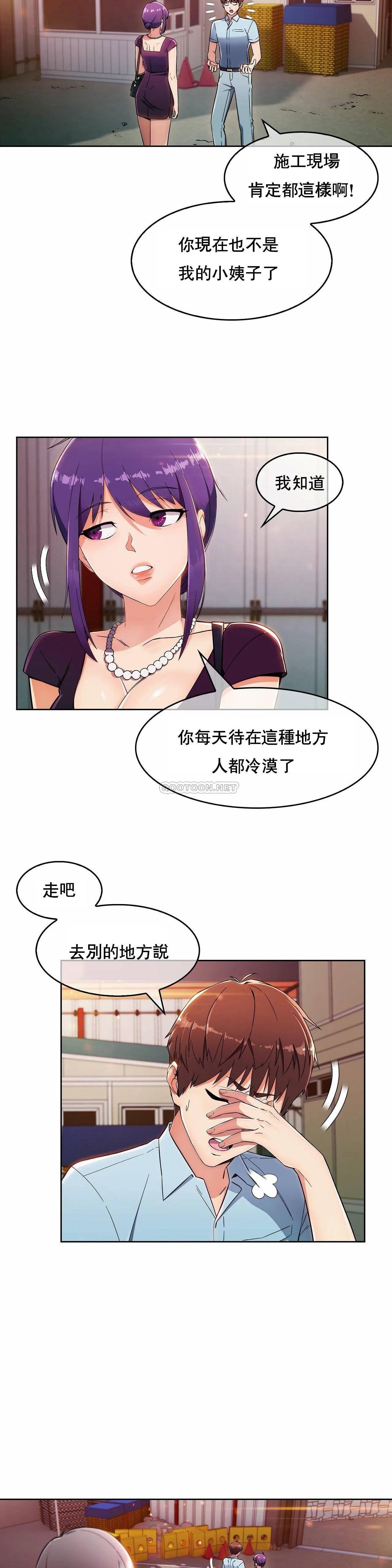 真诚的敏赫，第5话，第 21 页